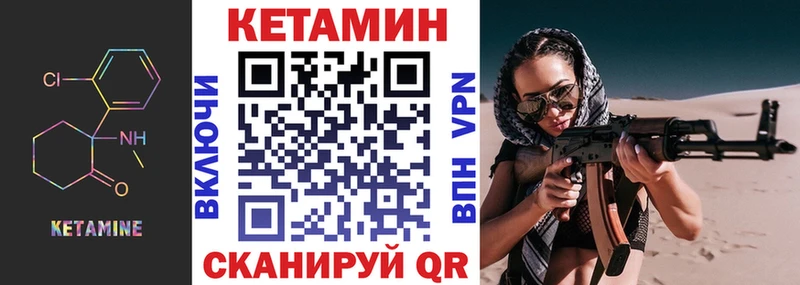 Кетамин ketamine  Тбилисская 