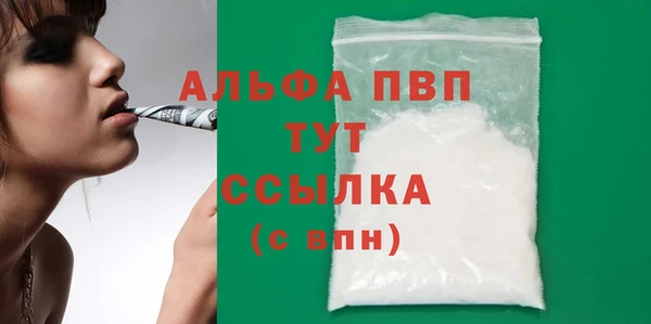 альфа пвп VHQ Бородино