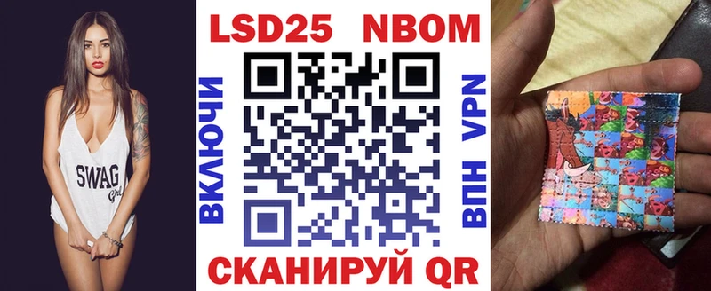 Марки NBOMe 1,8мг  как найти закладки  Тбилисская 